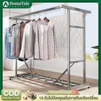 ราคา HomeTale ราวตากผ้าสแตนเลส สแตนเลส304 มีล้อ 2ชั้นเกรด304 ราวตากผ้า 2ชั้น 180cm ราวแขวนผ้า 200cm (51104121970)