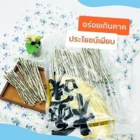 ราคา ทาโร่งาดำญี่ปุ่น 165 กรัม (19102997526)