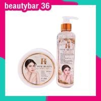 ราคา [ ของแท้ 100% ] ครีมเมจิกไวท์ MAGIC WHITE โลชั่นและเซรั่มผิวขาว อย.ไทย แท้100 (24819340125)