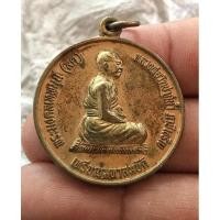 ราคา เหรียญรวยมหาเศรษฐี 94 ชื่อดีมีมงคล หลวงพ่อรวย วัดตะโก แท้และทันหลวงพ่อรวย แน่นอน เหรียญสมบัติจักรพรรดิ (23818003561)