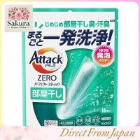 ราคา Attack ZERO Perfect Stick Laundry Detergent for Indoor Drying – Odor Removal, Sweat and Damp Smell Cleaning – Multipack Options (49552967151)