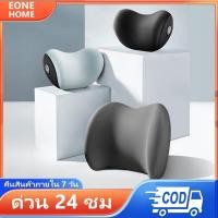 ราคา Eone Home แนะนําโดยแพทย์กระดูกและข้อ หมอนรองคอ เมมโมรี่โฟม ที่รองพิงหลังสำหรับรถยนต์ นุ่มและยืดหยุ่น (41306004750)