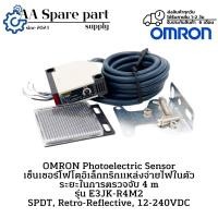 ราคา E3JK-R4M2 OMRON Photoelectric Sensor เซ็นเซอร์โฟโตอิเล็กทริกแหล่งจ่ายไฟในตัว ระยะในการตรวจจับ 4 m SPDT, Retro-Reflective (26538461867)
