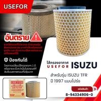 ราคา กรองอากาศ, ไส้กรองอากาศ USEFOR ISUZU TFR ปี 1997 แบบโปร่ง (8-94334906-T) (26818431226)