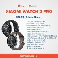 ราคา Xiaomi Watch 2 Pro แท้ (56902019795)