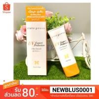 ราคา cute press คิวเพรส กันแดดผสมรองพื้น กันแดด คิวเพลส หลอดส้ม (1512208779)