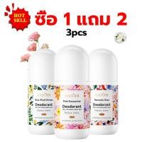 ราคา 【1 แถม 2】โรลออนระงับกลิ่นกาย สเปรย์ระงับกลิ่นกาย 3กลิ่น ลดกลิ่นไม่พึงประสงค์ใต้วงแขน Deodorants สิ่งจำเป็นสำหรับหน้าร้อน (42064122706)