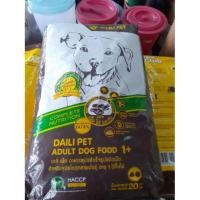 ราคา อาหารหมา เดลี่ เพ็ท ยกกระสอบใหญ่ (3109335729)