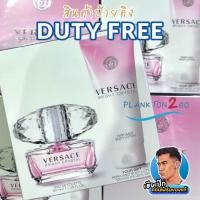 ราคา น้ำหอม Versace Bright Crystal For Woman Eau De Toilette น้ำหอม 50ml +Body Lotion 100ml ป้ายคิง (6873658491)