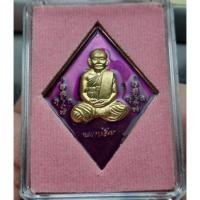 ราคา เหรียญหลวงปู่เอี่ยม หนึ่งสยาม60 เนื้อทองแดงลงยาม่วง หลังยันต์โสฬสมงคล ออกวัดตำหนักเหนือ (16488518340)