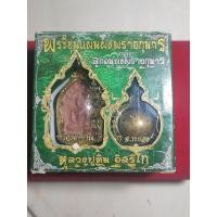 ราคา พระขุนเเผนพร้อมลูกอมผงพรายกุมาร หลวงปู่ทิม วัดละหารไร่ (11923845568)