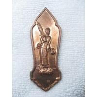 ราคา เหรียญพระสีวลี มหาลาภ หลังยันต์นะเศรษฐี หลวงปู่ทิม วัดพระขาว จ.อยุธยา ปี 2547 (50200739892)