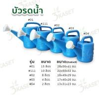 ราคา บัวรดน้ำ บัวรดน้ำพลาสติก บัวรดน้ำต้นไม้ บัวรดน้ำมังกร บัวรดน้ำสีฟ้า (42908238971)