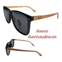 ราคา แว่นตากันแดดกันยูวีเลนส์กระจกขาสปริงลายไม้ (47000687522)