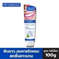 ราคา [ราคาพิเศษ] ยาสีฟัน Sparkle White Fresh Icy Freeze (22610317662)
