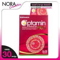 ราคา Biopharm Optamin Pro ไบโอฟาร์ม อ๊อปตามิน [30 แคปซูล] ลูทีน ดูแลดวงตา (27478768061)