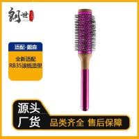 ราคา เหมาะสําหรับ ไดสัน เครื่องเป่าผมหวี ไดสัน การดัดผม เหล็กกระบอกหวี รบี35 ลูกกลิ้งหวีจัดแต่งทรงผมหวี (56704357445)