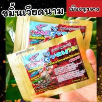 ราคา มันดีมาก ต้องลอง ผงขมิ้นเวียดนาม (เมืองญาจาง) (29413261411)