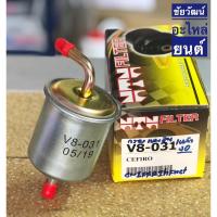 ราคา กรองเบนซินลูกเหล็ก (เหล็กงอ) สำหรับรถ Nissan Cefiro(เซฟิโร่) A31 (7004364141)