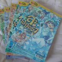 ราคา ลาฟลอร่า ดรีมมี่คาเฟ่ (8509937643)