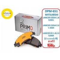 ราคา ผ้าเบรคหลัง Compact Primo DPM-651 MITSUBISHI LANCER CEDIA 1.8 ปี2001 LANCER CEDIA 2.0 ปี 2004 LANCER EX 1.8,2.0 ปี2009 (13612848108)