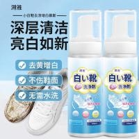 ราคา น้ำยาทำความสะอาดรองเท้าขาวเฉพาะจุด, ขัดรองเท้า, รองเท้าผ้าใบฟอกสีฟันแบบไม่ต้องล้าง, น้ำยาทำความส (25726279043)
