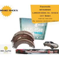 ราคา ก้ามเบรกหลัง MITSUBISHI LANCER CEDIA (ซีเดีย) 1.6 , 1.8 GLXi CVT ปี2001 (16696454339)