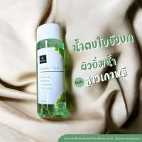 ราคา โทนเนอร์ใบบัวบก สำหรับผิวแห้ง ผิวขาดน้ำ แพ้ง่าย (1653182159)
