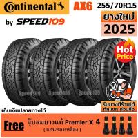 ราคา CONTINENTAL ยางรถยนต์ ขอบ 15 ขนาด 255/70R15 รุ่น CrossContact AX6 - 4 เส้น (ปี 2025) (43452726031)