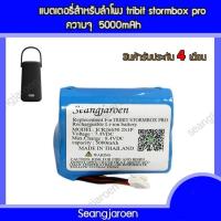 ราคา แบตเตอรี่สำหรับลำโพงTribit Stormbox Pro (27318479341)