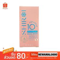 ราคา SHIROI WHITENING SERUM เซรั่มชิโรอิ ฝ้า กระ จุดด่างดำ ผิวหน้าหมองคล้ำ 25 ml. (26503226692)