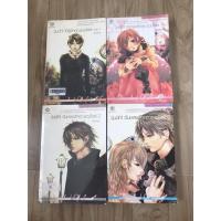 ราคา วุ่นนัก! ได้รู้จักคุณแวมไพร์ , ฉันหลงรักคุณแวมไพร์ (ศิรกรรณ) (11956177621)