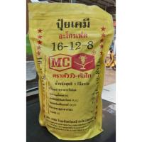 ราคา ปุ๋ยเคมี 16-12-8 ตราหัววัว-คันไถ (45350164500)