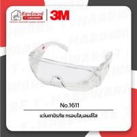 ราคา 3M แว่นตานิรภัย No.1611 กรอบใส เลนส์ใส (42306978394)