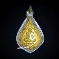 ราคา เหรียญพัดยศ หลวงพ่อเปิ่น วัดบางพระ จ.นครปฐม ปี 2537 เนื้อทองแดงกะหลั่ยทอง (25105399730)