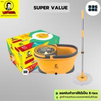 ราคา BE MAN VALUE SPIN ชุดอุปกรณ์ถังปั่นพร้อมไม้ม็อบ ถังปั่น 7 ลิตร ตะกร้าสแตนเลส ไม่เป็นสนิมง่าย (44407954324)