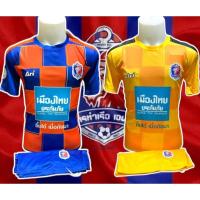 ราคา ชุดฟุดบอลทีมชาติไทย ชุดบอลไทย ชุดกีฬา ชุดออกกำลังกายทีมชาติไทย ชุดฟุตบอลขายลีกไทย (8876139476)