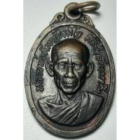 ราคา เหรียญหลวงพ่อจันทร์ เขมิโย วัดป่าจันทวารี ปี2526 จ.ศรีสะเกษ (26936597899)