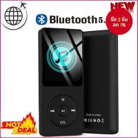ราคา เครื่องเล่น MP3 Bluetooth 5.0 HIFI ลําโพงเพลงกีฬา เครื่องเล่นสื่อ MP4 วิทยุ FM บันทึกเสียง เครื่องอ่านอีบุ๊ก (48254151947)