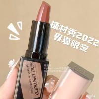 ราคา Shu Uemura Spring Summer Limited Silk Lipstick ลิปสติก RD173 Yubayaki Oolong Brown 761 781 Almond Brown (45003088848)