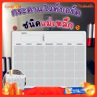 ราคา ส่งด่วน monthly planner กระดานปฏิทินไวท์บอร์ด ชนิดแผ่นแม่เหล็ก เหมาะสำหรับติดตู้เย็น หรือตู้เหล็ก (23264471698)