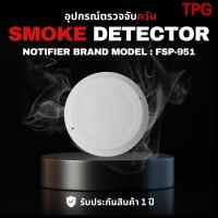 ราคา Addressable Smoke Detector อุปกรณ์ตรวจจับควัน Model: FSP-951 ( ยี่ห้อ Notifier ) (8612257371)