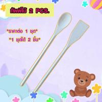 ราคา ทัพพี ทัพพีไม้ ช้อนไม้ ตะหลิว ตะหลิวไม้ ทัพพีไม้2PC ชุดตะหลิว ทัพพีไม้ 2ชิ้น ทัพพีตักอาหาร ตะหลิวตักอาหาร ทำอาหาร TS (18913732249)