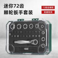 ราคา ประแจเกียร์จักรยานมินิบิตเครื่องมือซ่อมแซมอย่างรวดเร็วอัลเลนประแจวงล้อสองทาง72ซ็อกเก็ตชุด ตกลง (53303047829)