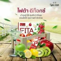 ราคา Ho-yeon Fita โฮยอนไฟต้าดีท็อกซ์ (1096112440)