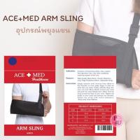 ราคา ACE+MED อุปกรณ์พยุงแขน (Arm Sling อาร์มสลิง ผ้าคล้องแขน) ไซด์ M/L #L1 (29761157544)