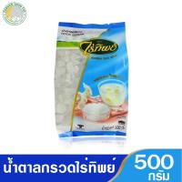 ราคา น้ำตาลกรวด ตราไร่ทิพย์ 500 กรัม (1828847881)