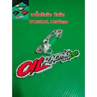ราคา ขาปั้มนิชชิน W125R/S, 125บังลม งานมิเนียม #ขาปั้มนิชชิน (12712931006)