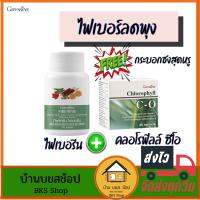 ราคา ไฟเบอรีน คลอโรฟิลล์ กิฟฟารีน fiber chlorophyll ผักอัดเม็ด ใยอาหาร ล้างสารพิษ ดีท็อกล้างลำไส้ ยาระบาย (12947891754)