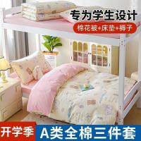 ราคา ชุดผ้าปูที่นอนการ์ตูนสำหรับผู้หญิง พร้อมผ้าห่มเตียงเดี่ยว ทำจากผ้าฝ้ายแท้ เหมาะสำหรับหอพักนักศึกษา (42872159903)